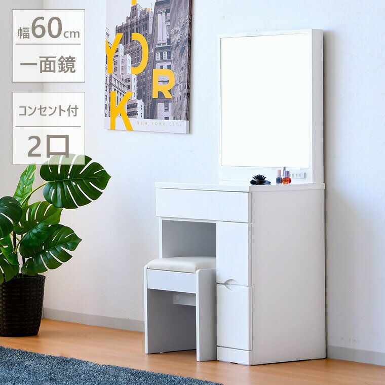 楽天市場】ホワイト 鏡面（ドレッサー・鏡台｜収納家具）：インテリア