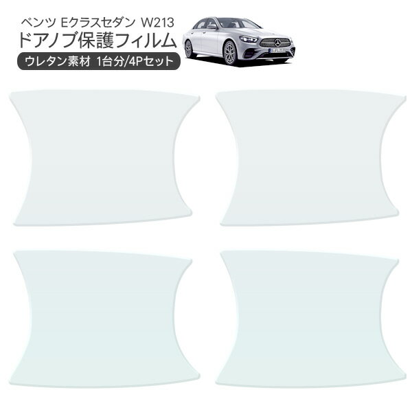 楽天市場】e クラス w213 パーツの通販