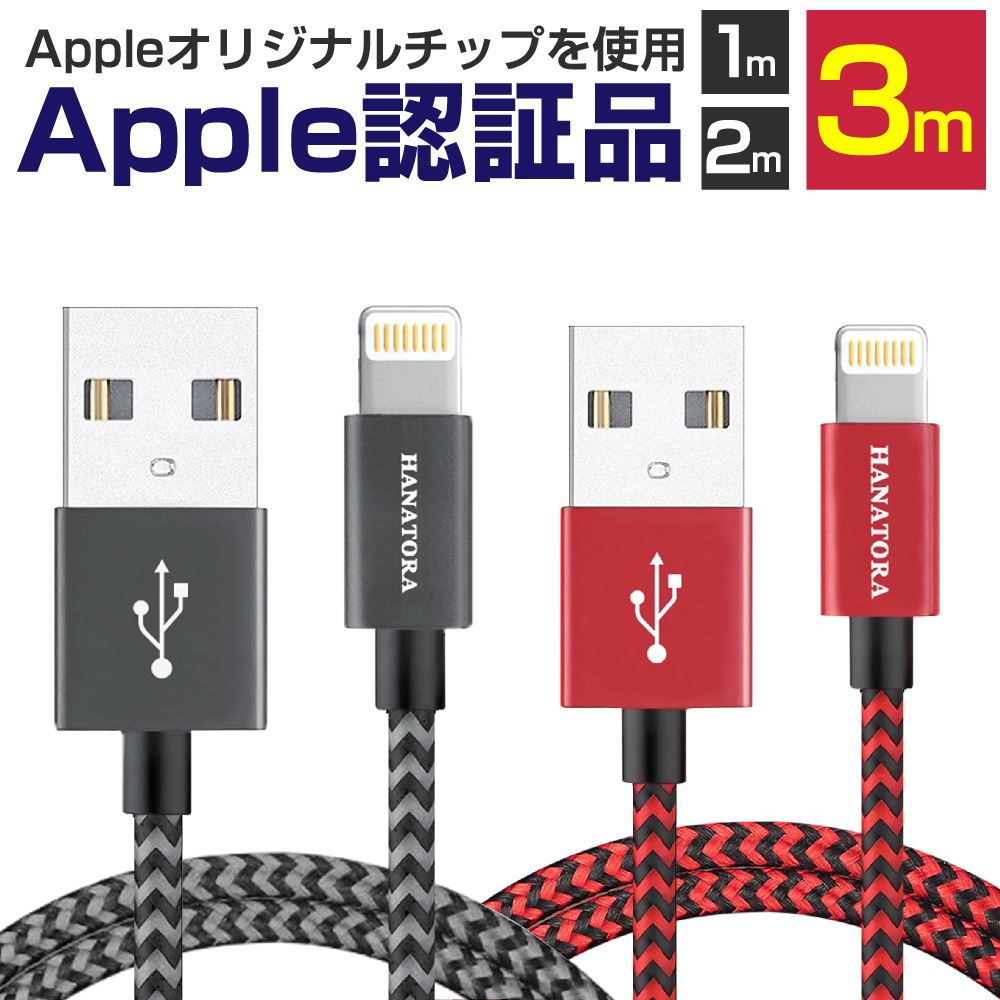 楽天市場】iphonexr ライトニングケーブルの通販