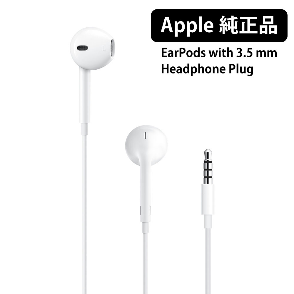 楽天市場】apple イヤホン 純正（機種・対応機種iPhone 6）（ヘッド