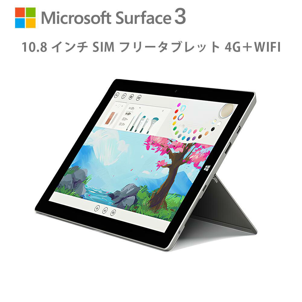 楽天市場】Windows 8．1（タブレットPC本体｜スマートフォン