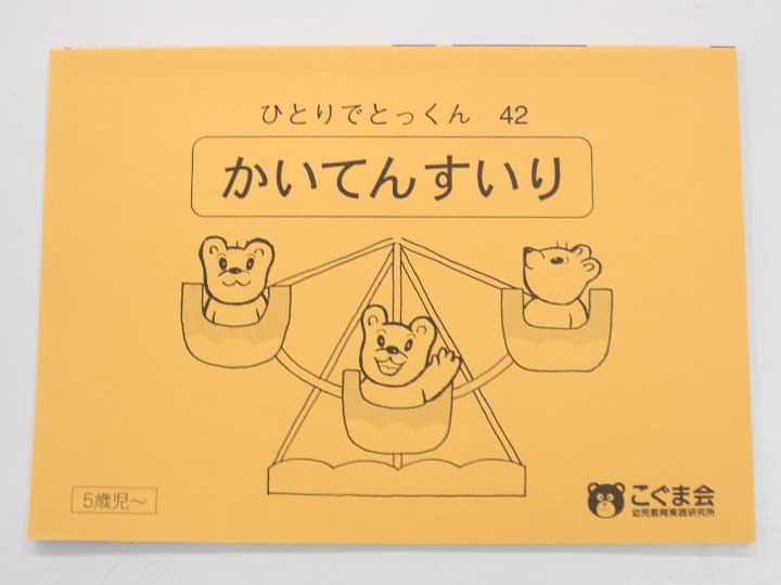 楽天市場】こぐま会の通販