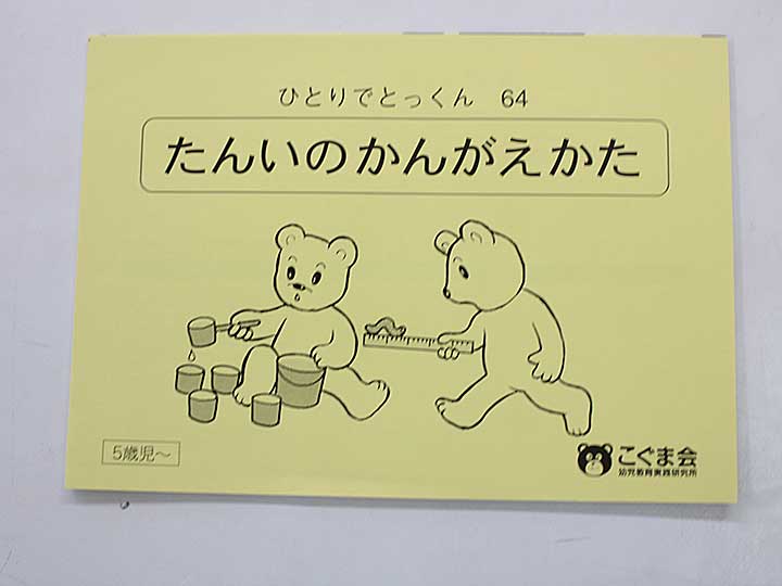 楽天市場】こぐま会の通販