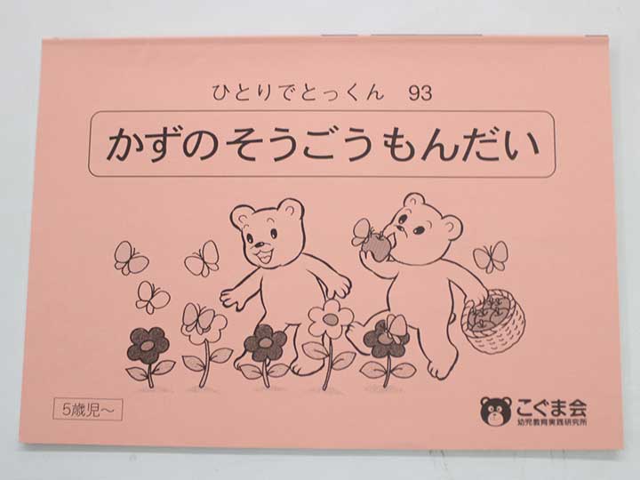 楽天市場】こぐま会の通販