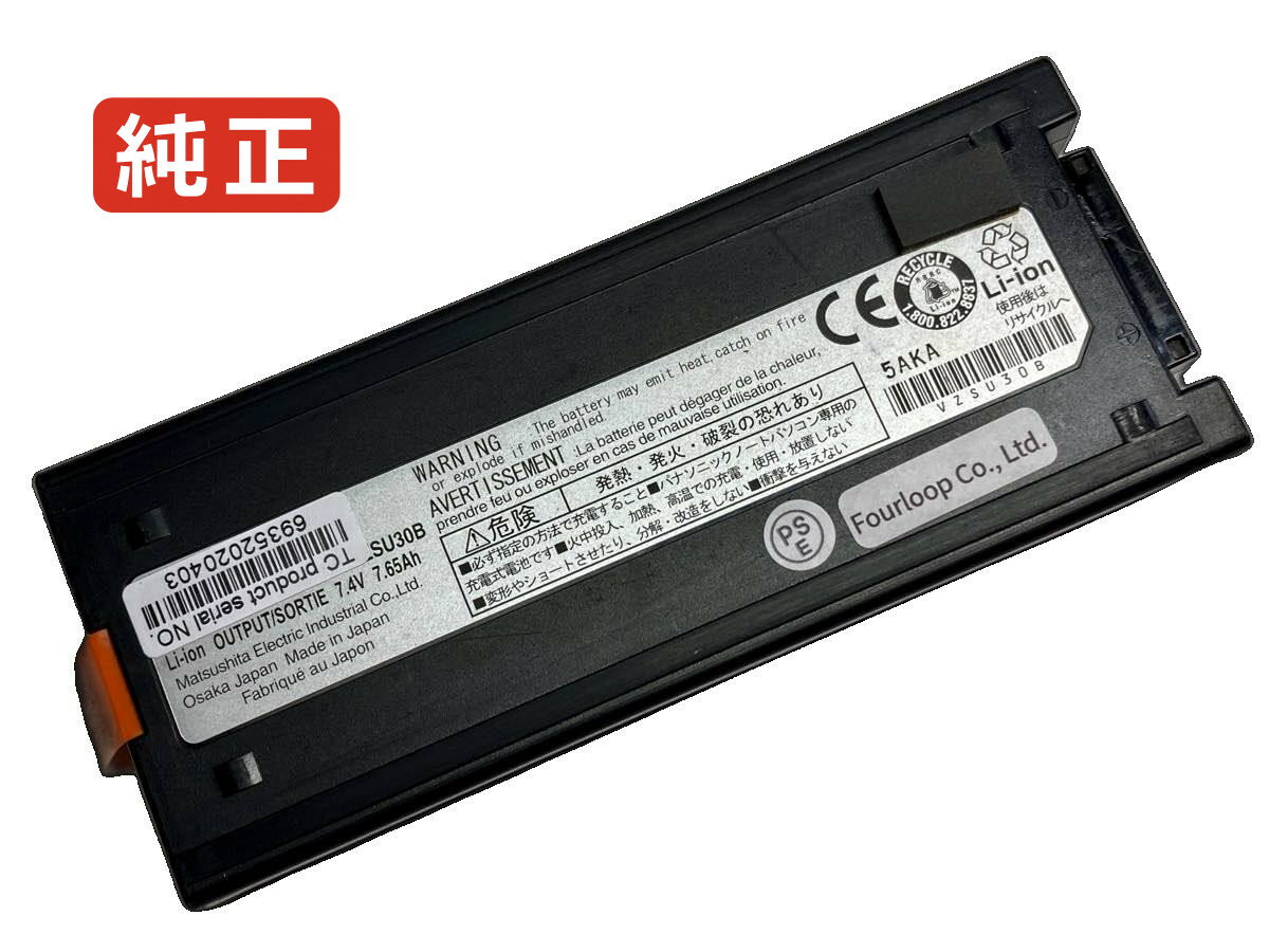 楽天市場】cf-vzsu30b バッテリーの通販