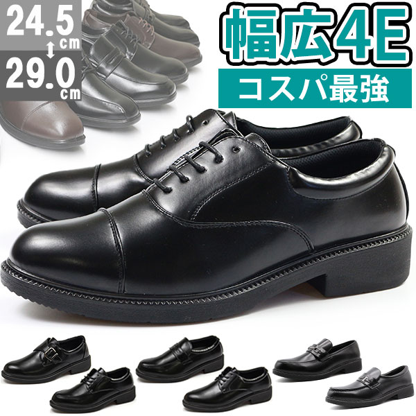 楽天市場】ストレートチップ 内羽根 4eの通販