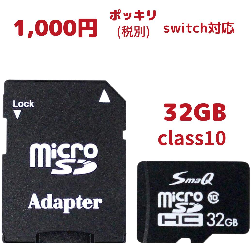 楽天市場】SDカード 32GB（Nintendo Switch｜テレビゲーム）の通販