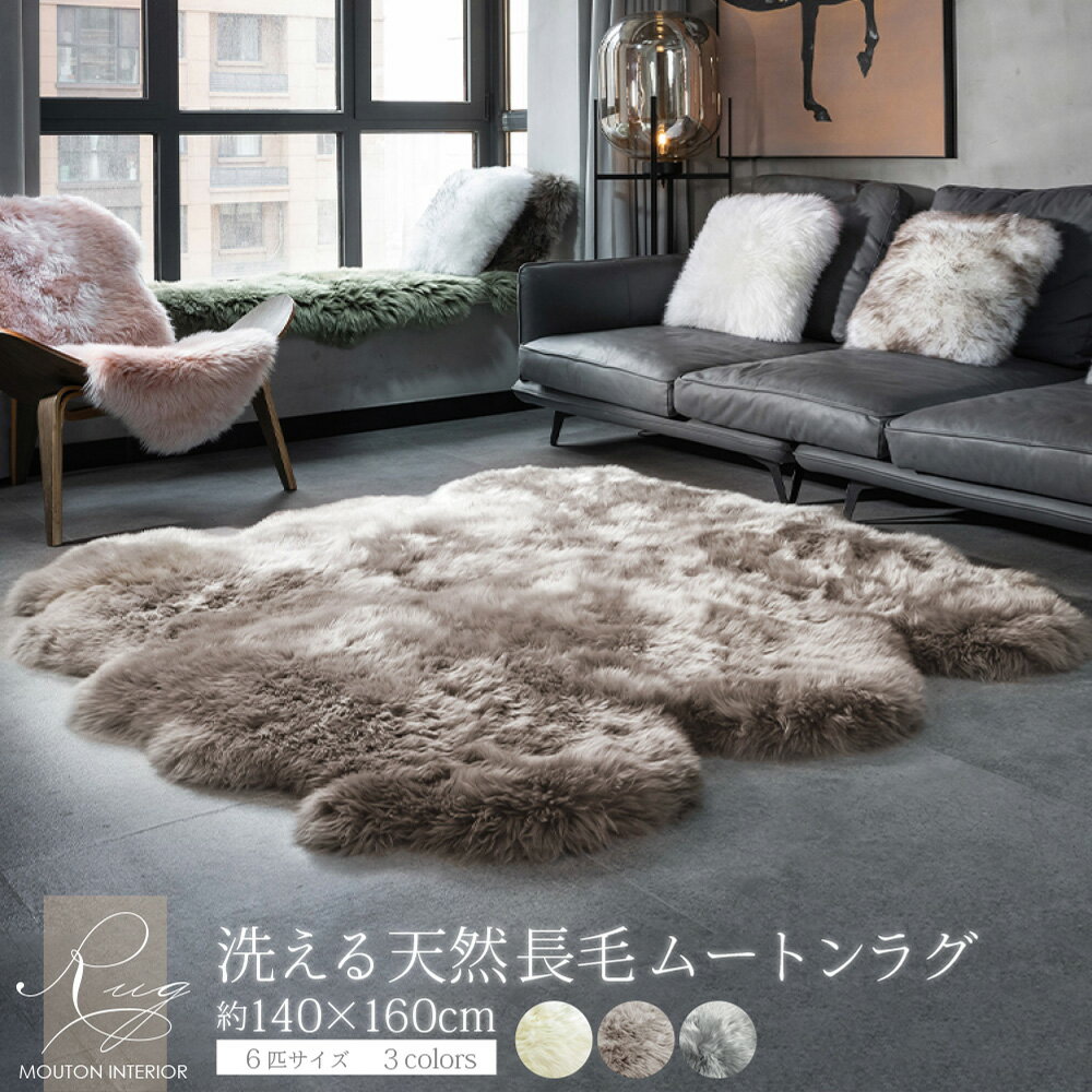 楽天市場】ムートン ラグ 6匹の通販