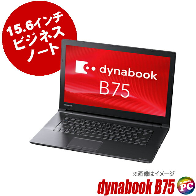 楽天市場】dynabook b75（パソコン｜パソコン・周辺機器）の通販