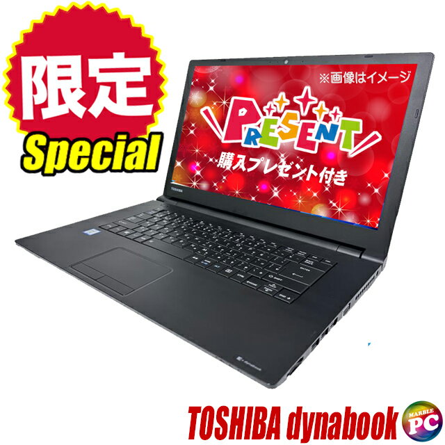 楽天市場】dynabook i5 ssd 8gbの通販