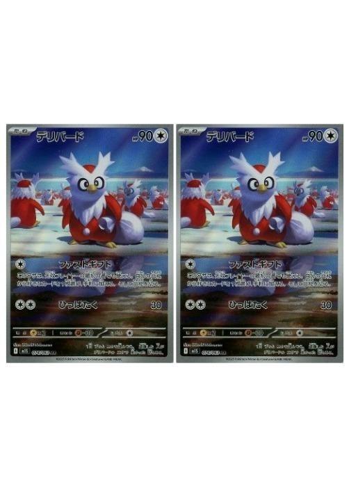 楽天市場】デリバード（ホビー）の通販