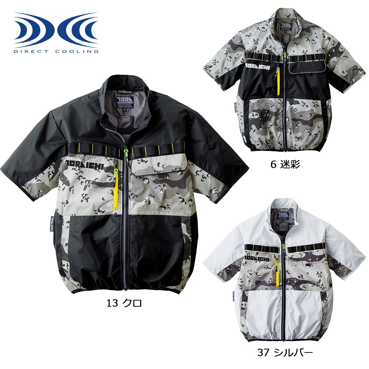 楽天市場】阪神 タイガース 空調 服の通販