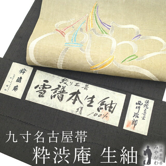 楽天市場】粋渋の通販