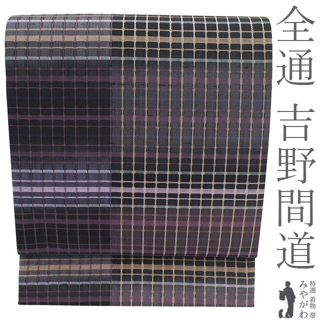 楽天市場】吉野間道（帯｜和服）：レディースファッションの通販