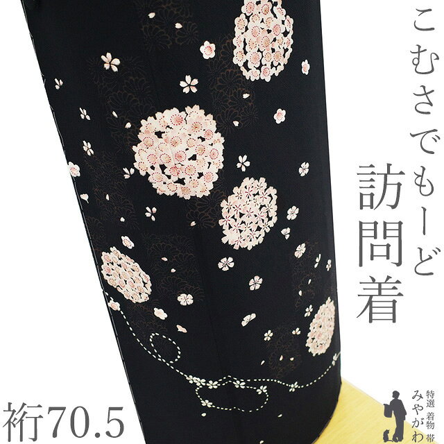 楽天市場】桜（種類（着物）訪問着）（着物｜和服）：レディース