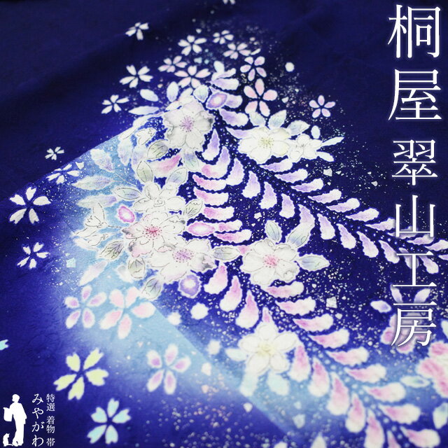 楽天市場】翠山工房 辻が花絞りの通販