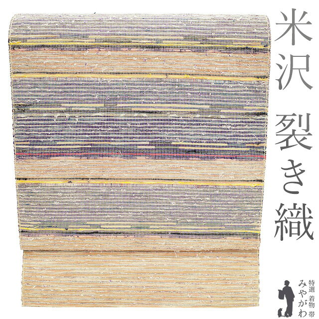 楽天市場】帯 裂織の通販