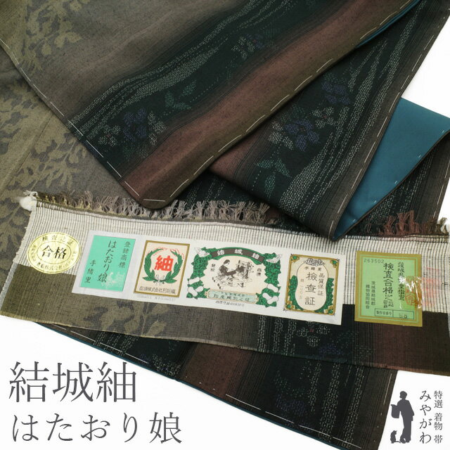 楽天市場】最高級 着物 結城紬の通販