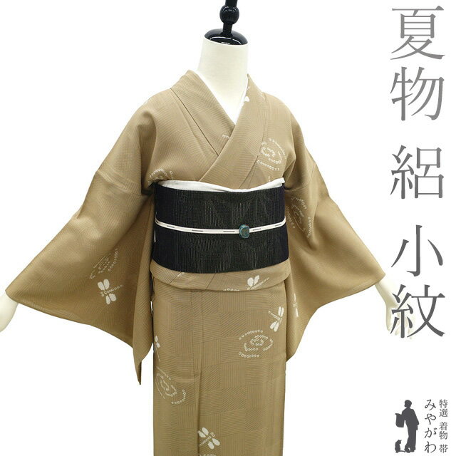 楽天市場】さが美 着物の通販