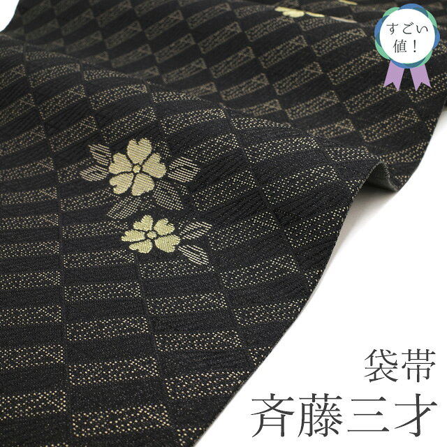 楽天市場】斉藤三才の通販