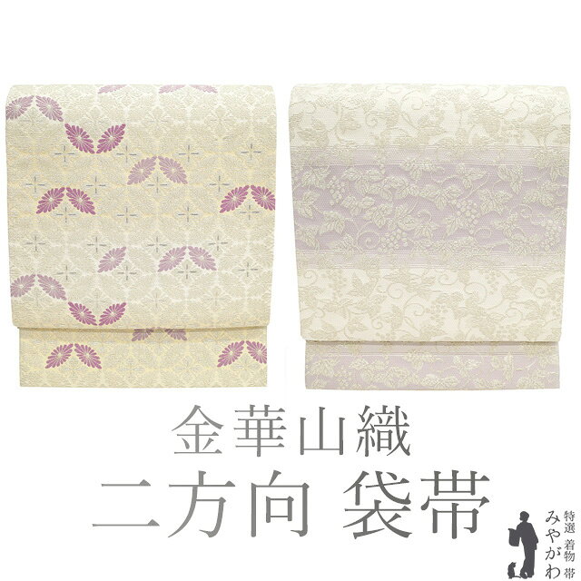 楽天市場】帯 金華山織の通販