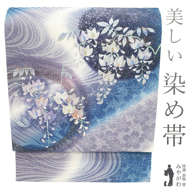 楽天市場】染 帯 藤の通販