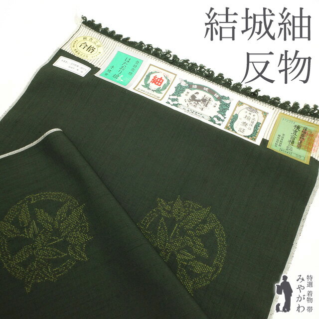 楽天市場】最高級 着物 結城紬の通販