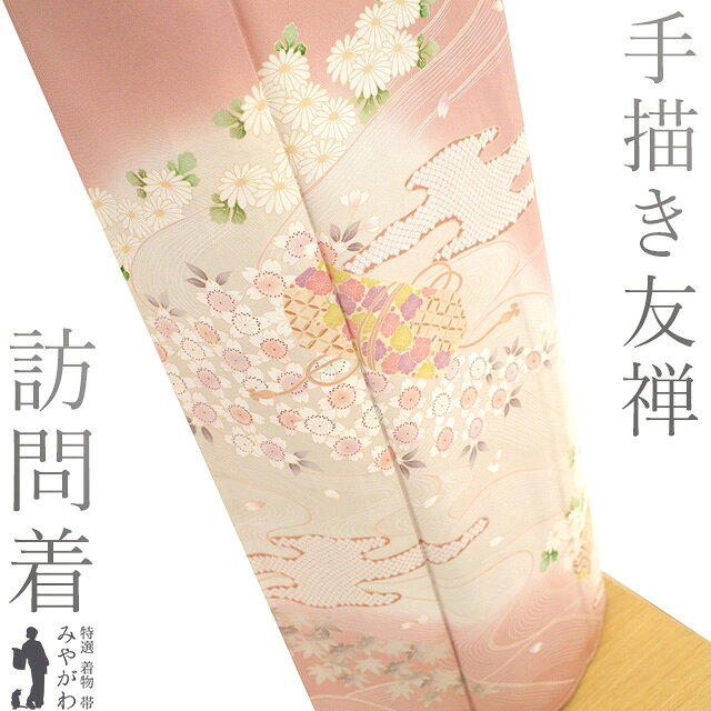 楽天市場】訪問着 新古品の通販