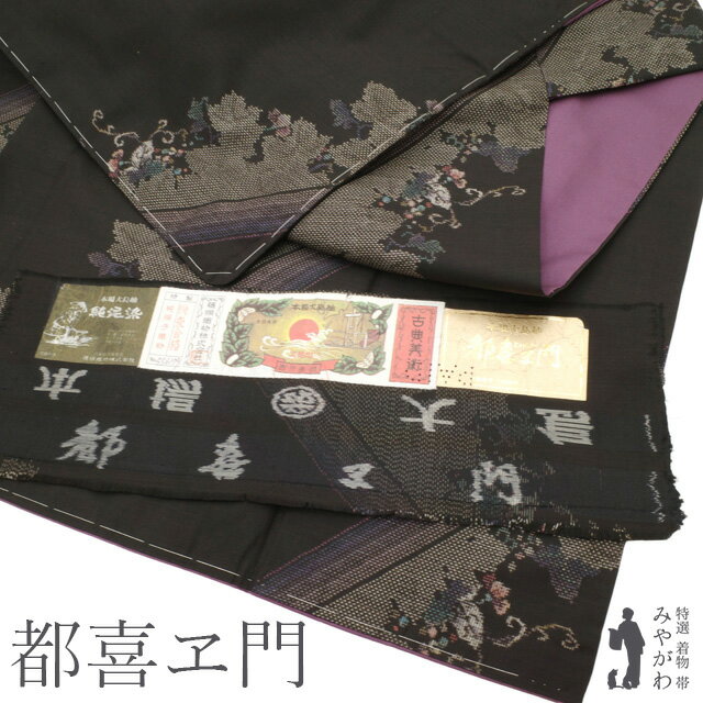 楽天市場】大島紬 藤絹織物の通販