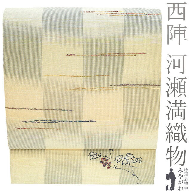 楽天市場】河瀬満織物（種類（帯）袋帯）の通販