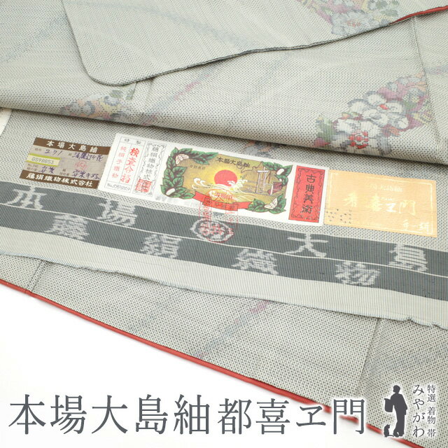 楽天市場】藤絹織物の通販