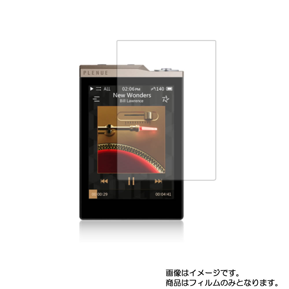 楽天市場】cowon plenue d 液晶保護フィルムの通販