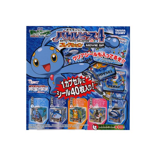 楽天市場】ポケットモンスター アドバンスジェネレーション