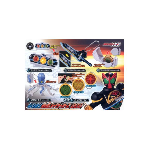 楽天市場】仮面ライダーオーズ なりきりの通販