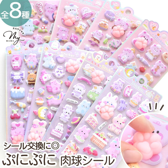 楽天市場】肉球（ラベル・ステッカー｜文房具・事務用品）：日用品雑貨