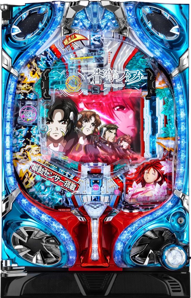 楽天市場】スロット 実機 蒼穹のファフナーの通販