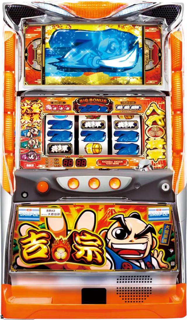 楽天市場】パチスロ 吉宗（パチスロ｜ダーツ・ビリヤード・遊技機