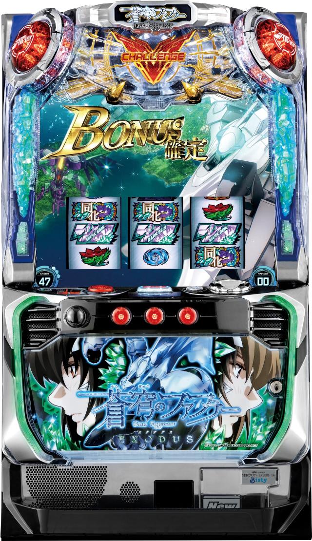 楽天市場】スロット 実機 蒼穹のファフナーの通販