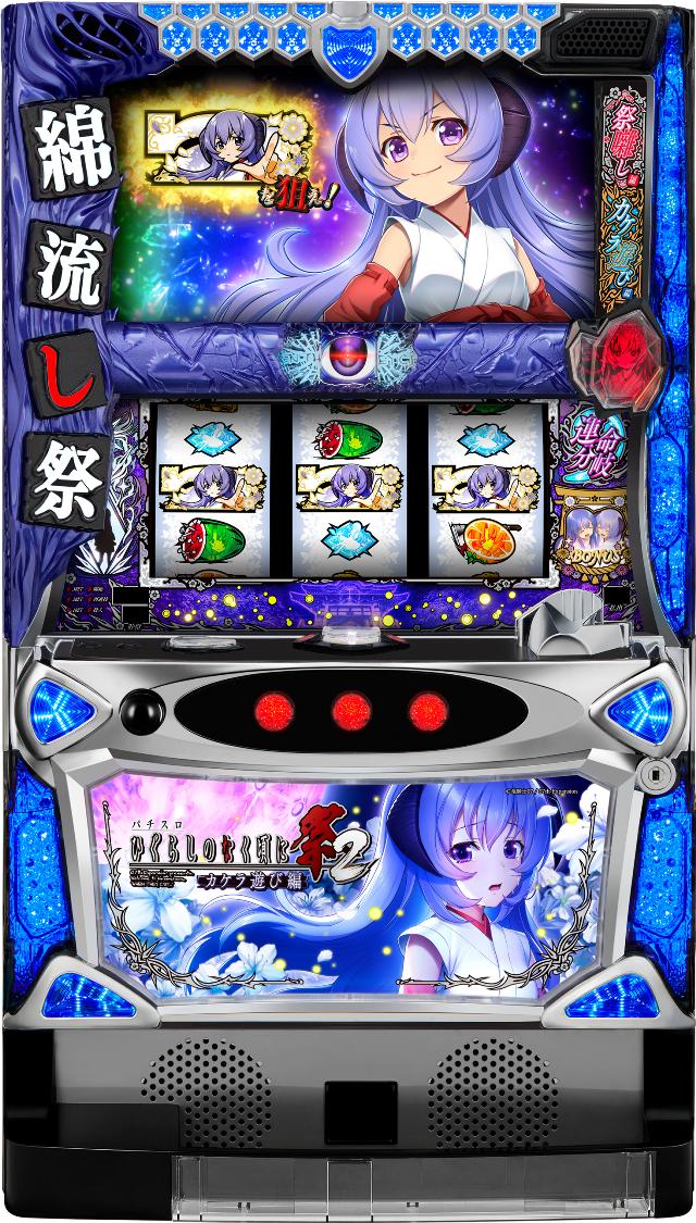 楽天市場】ひぐらしのなく頃に祭 スロット 中古の通販