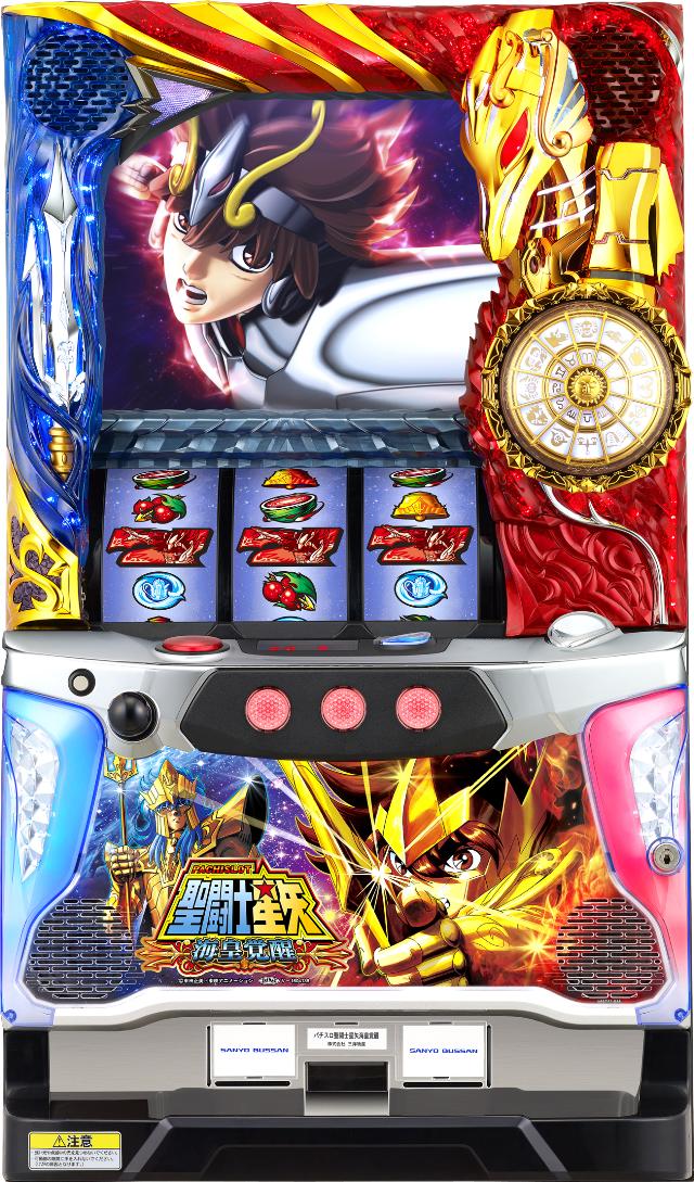 楽天市場】パチスロ 聖闘士星矢の通販