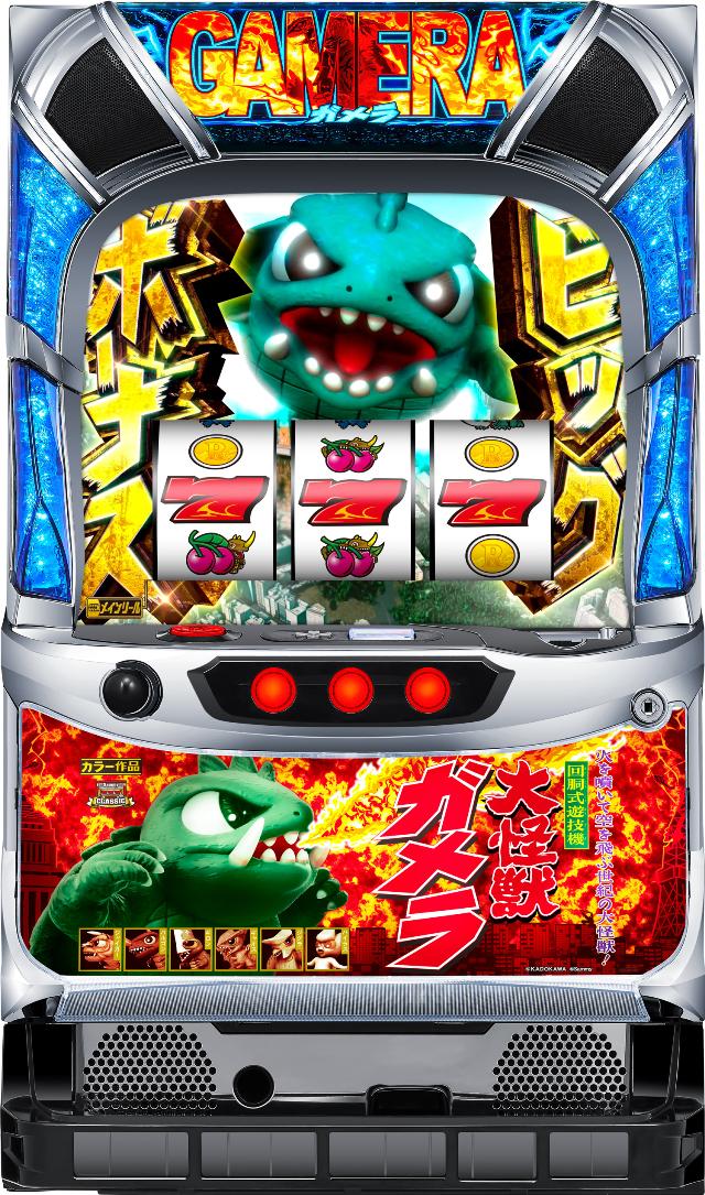 楽天市場】パチスロ 実機 ガメラの通販