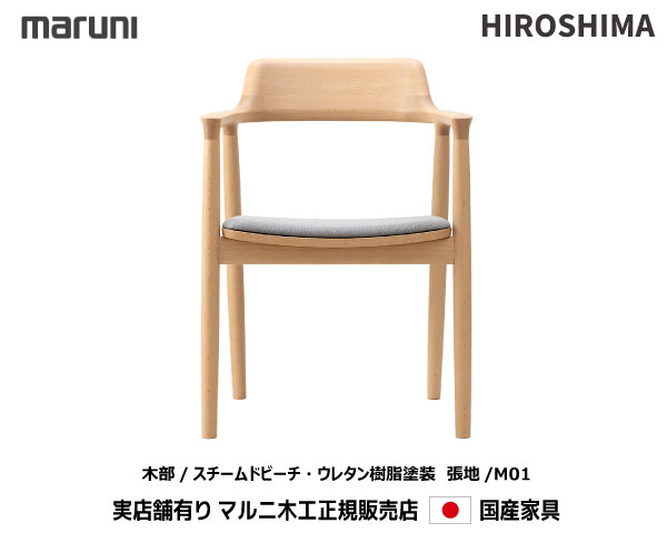 楽天市場】マルニ木工 hiroshimaの通販