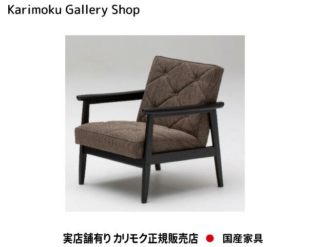 楽天市場】カリモク ソファ（ラウンジチェア・パーソナルチェア｜イス