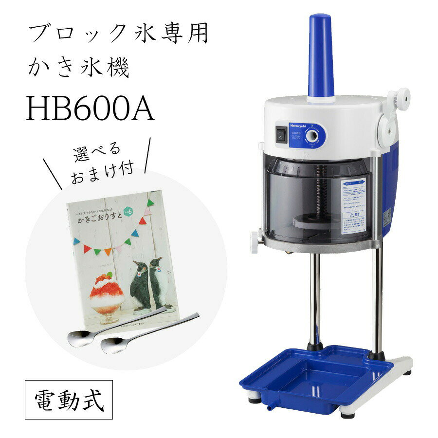 楽天市場】初雪hb600 刃の通販
