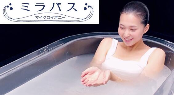 楽天市場】ミラバスの通販