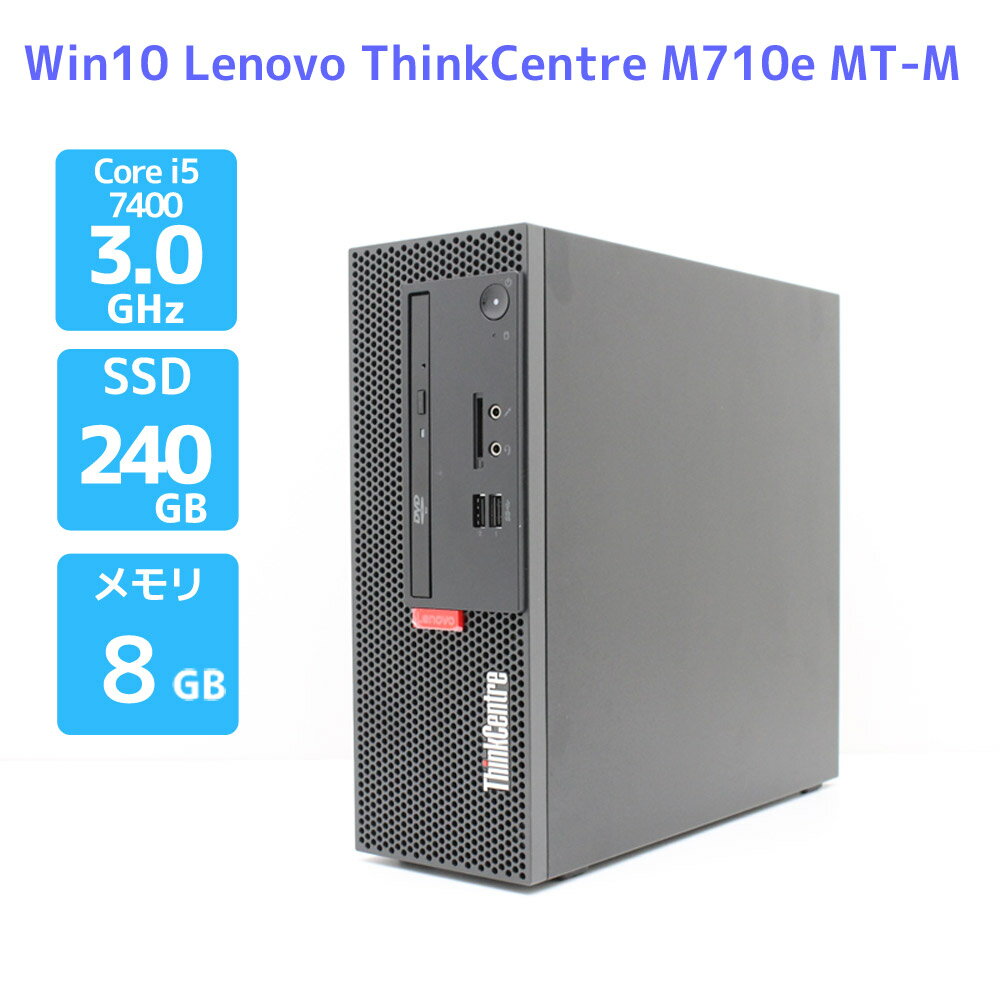 楽天市場】thinkcentre m710eの通販