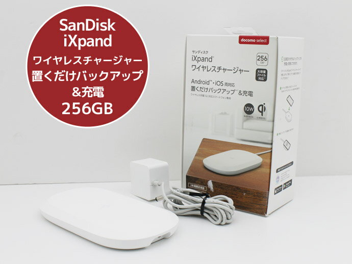 楽天市場】ixpand ワイヤレスチャージャー 256gbの通販
