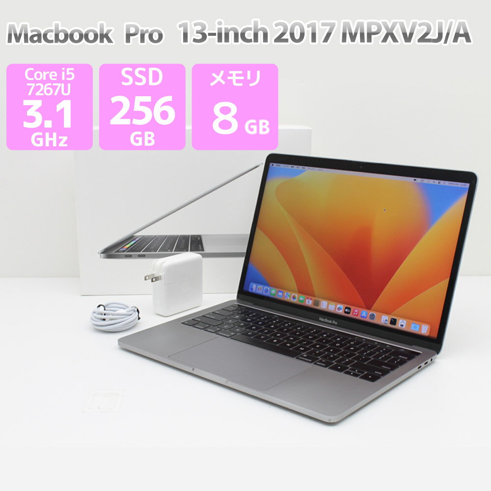 楽天市場】macbook 2017 256gbの通販