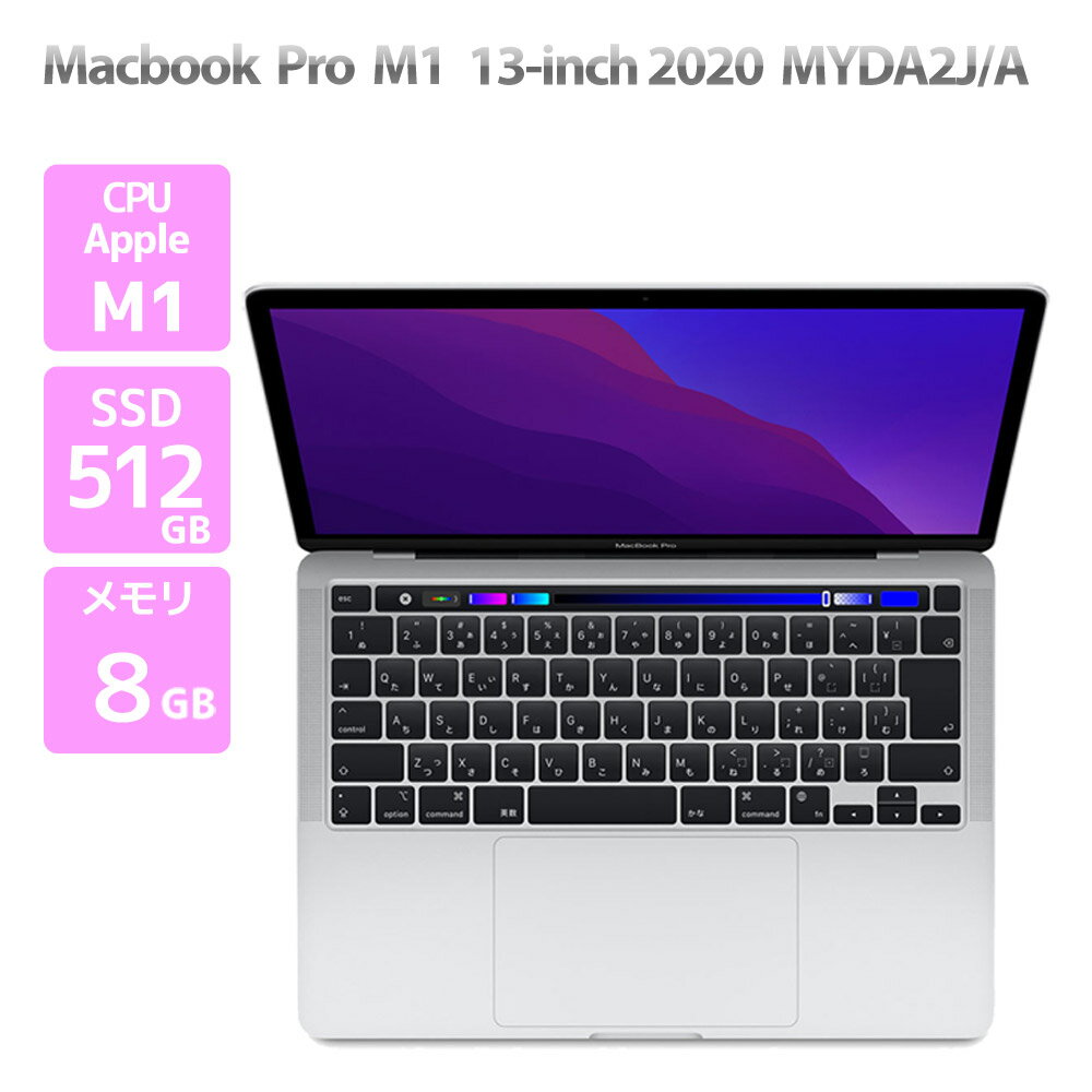 楽天市場】macbook pro 2020 中古の通販