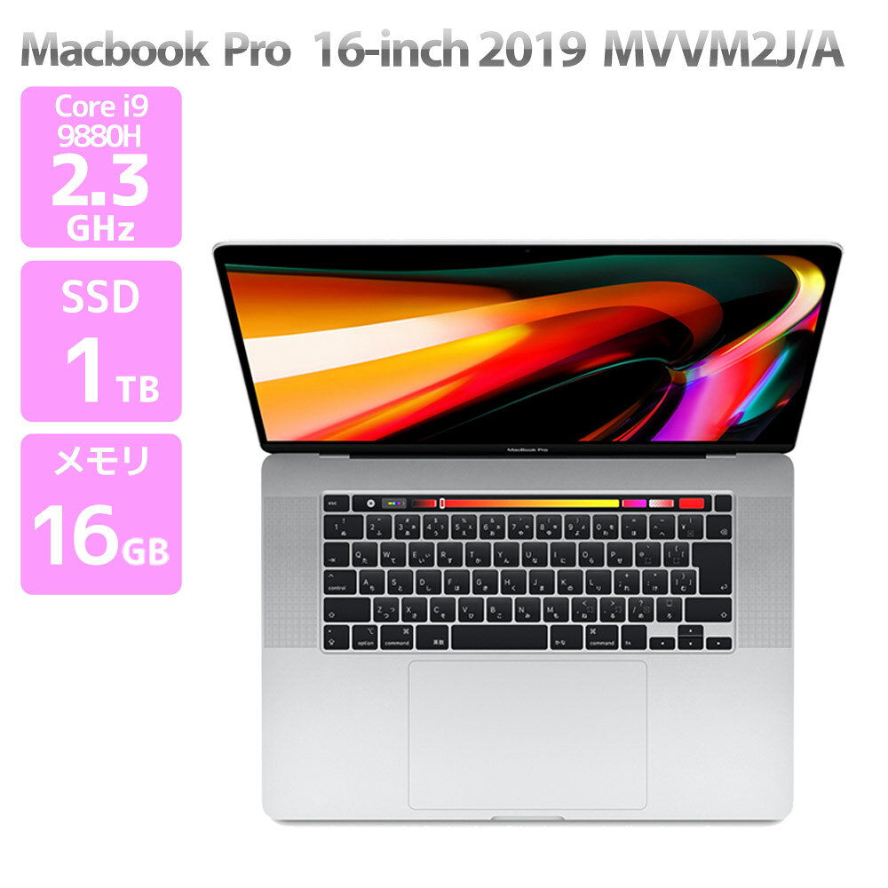 楽天市場】macbook pro core i9 1tbの通販